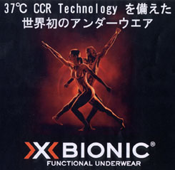 X-BIONIC エックスバイオニック